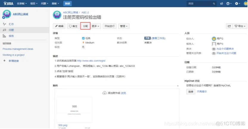 缺陷管理工具_测试流程_11